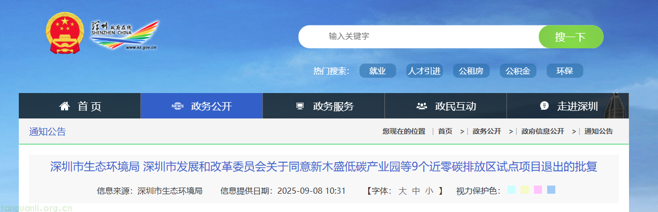 QQ20250908-142812.png