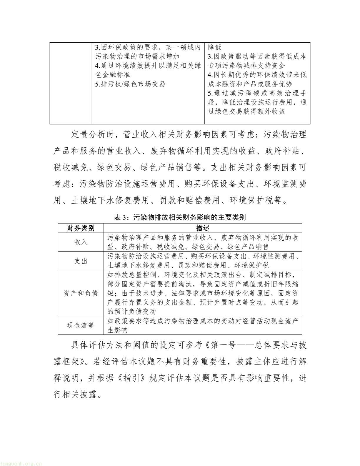上海证券交易所上市公司(7).jpeg