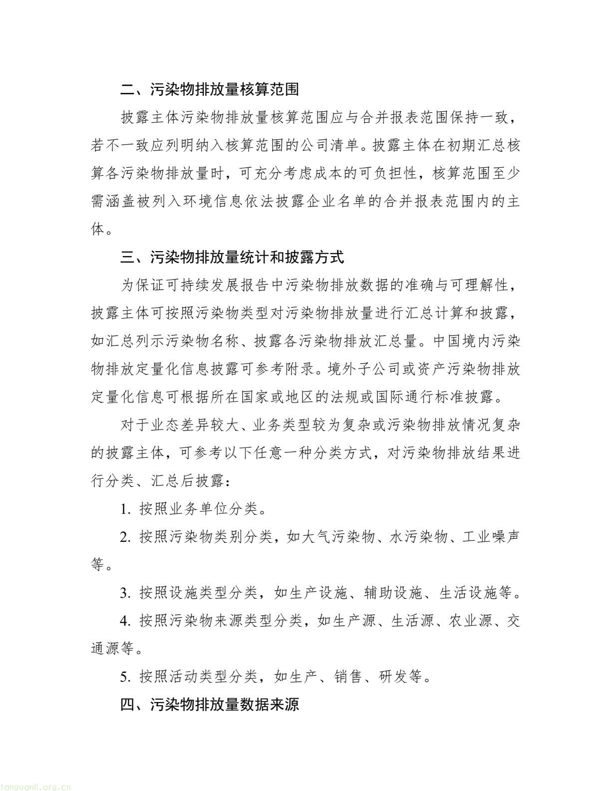 上海证券交易所上市公司(9).jpeg