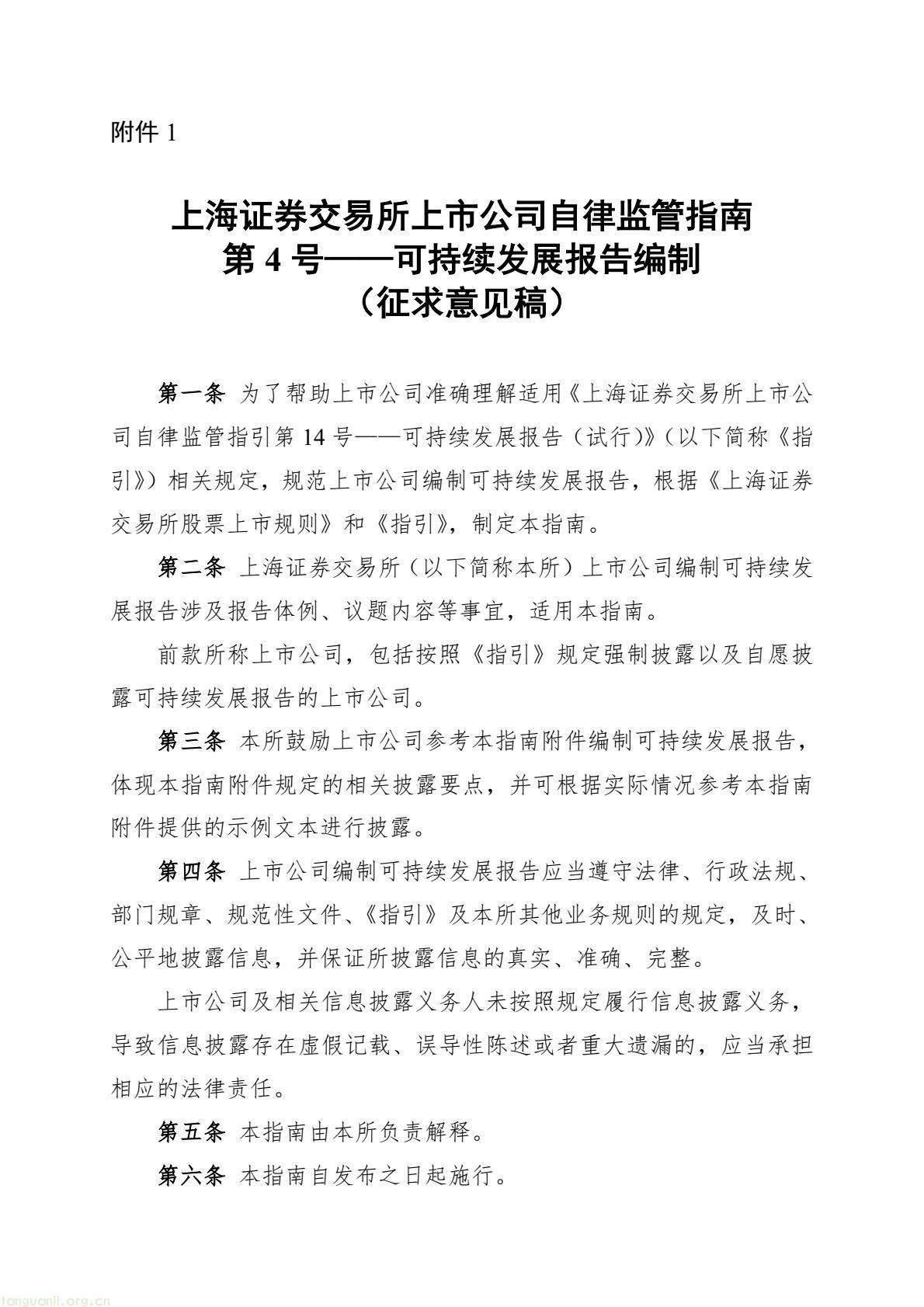 上海证券交易所上市公司(1).jpeg