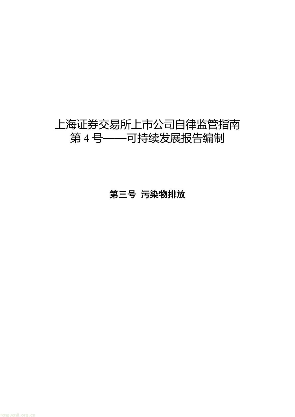 上海证券交易所上市公司(3).jpeg