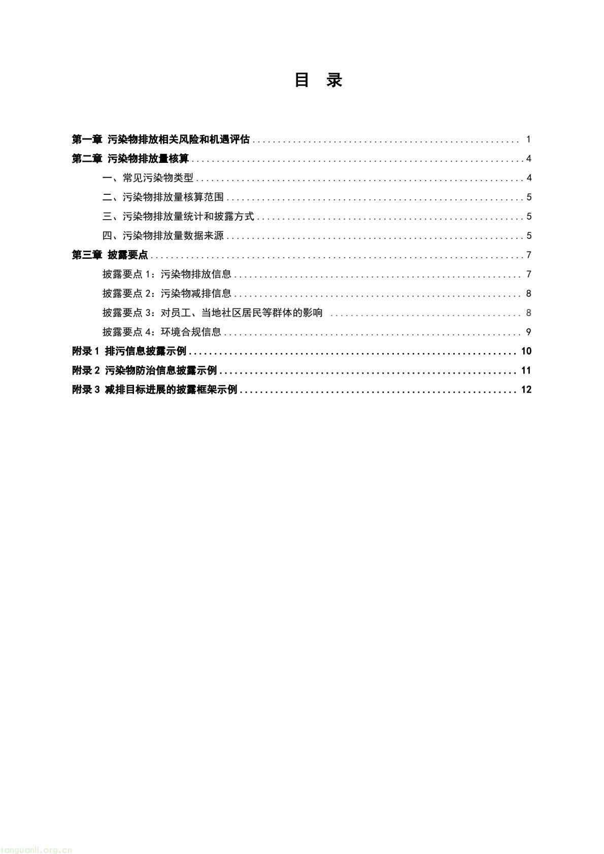 上海证券交易所上市公司(4).jpeg