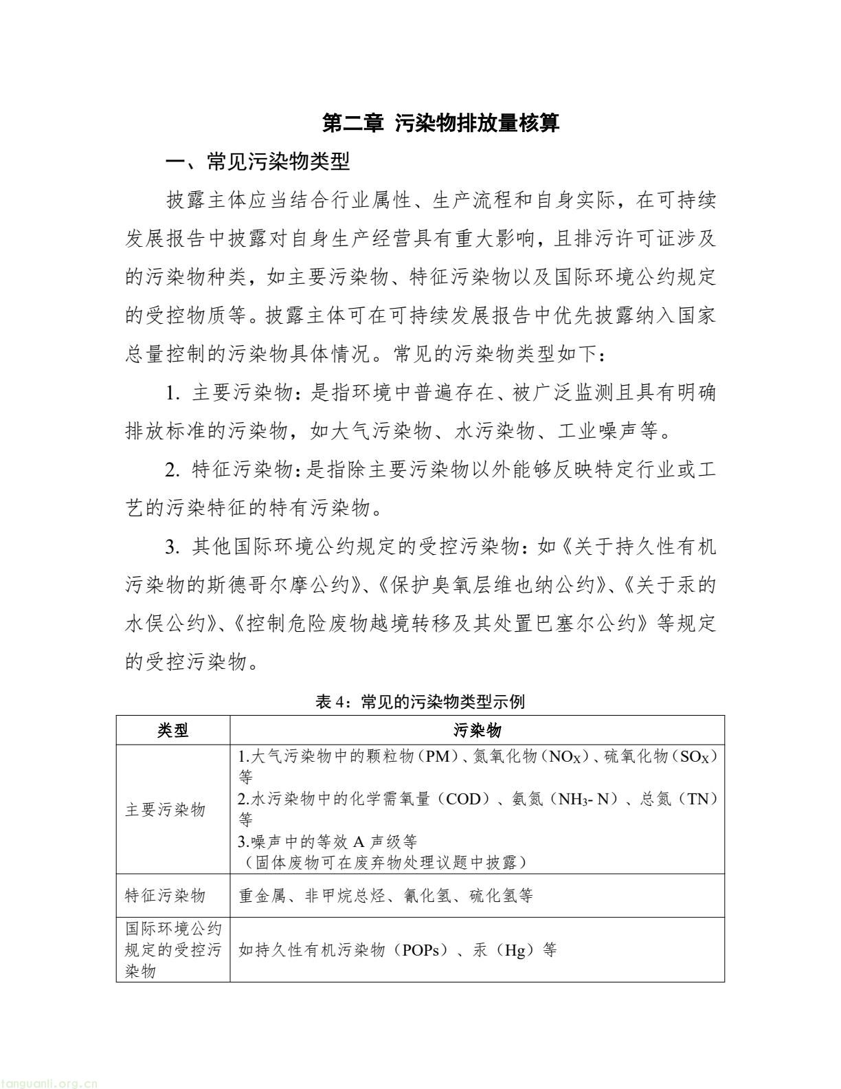 上海证券交易所上市公司(8).jpeg