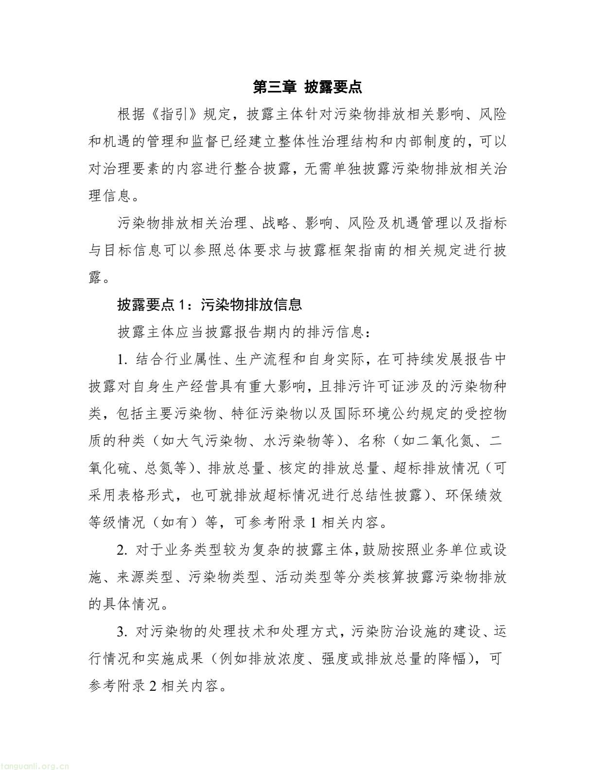 上海证券交易所上市公司(11).jpeg
