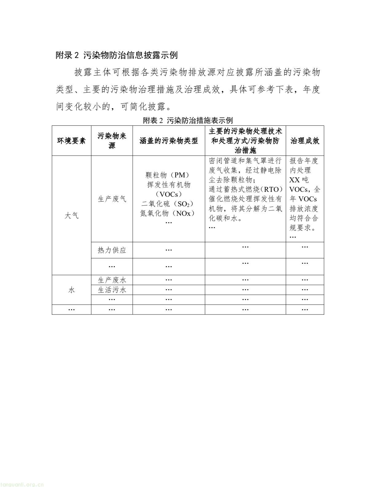 上海证券交易所上市公司(15).jpeg