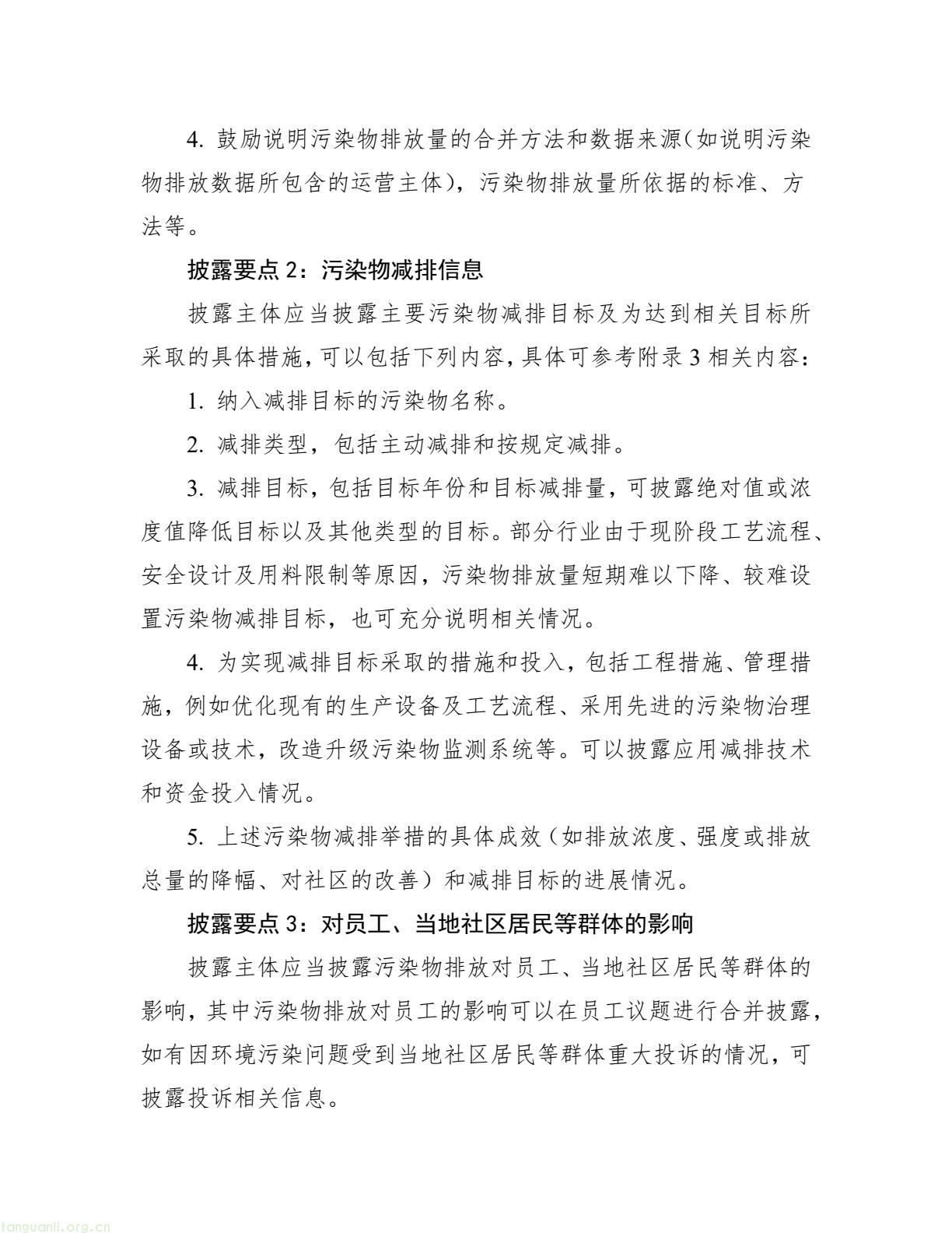 上海证券交易所上市公司(12).jpeg