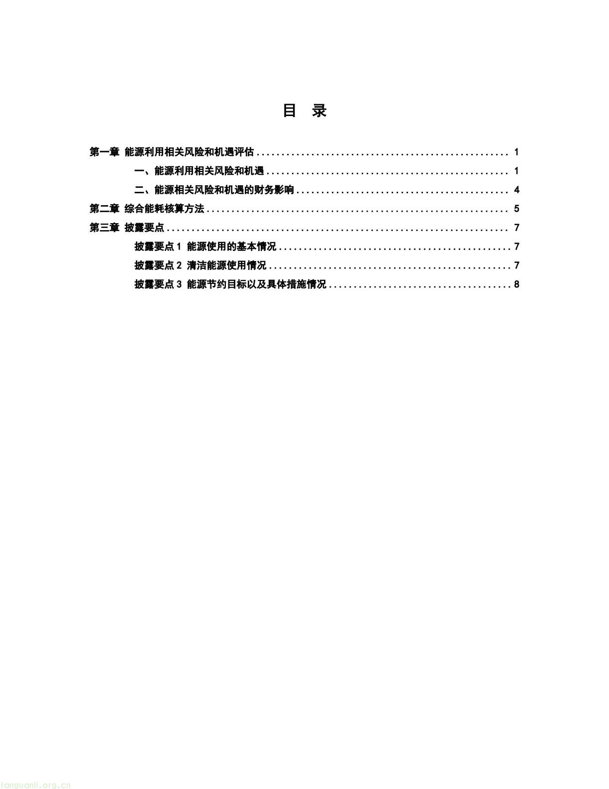 上海证券交易所上市公司(18).jpeg