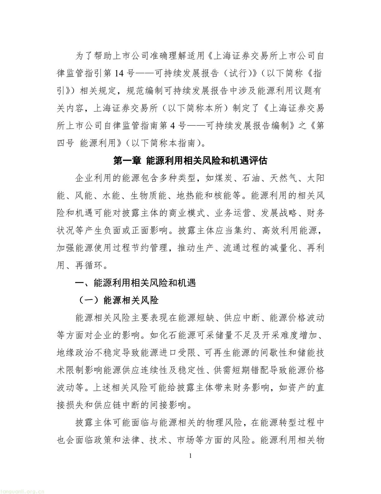 上海证券交易所上市公司(19).jpeg