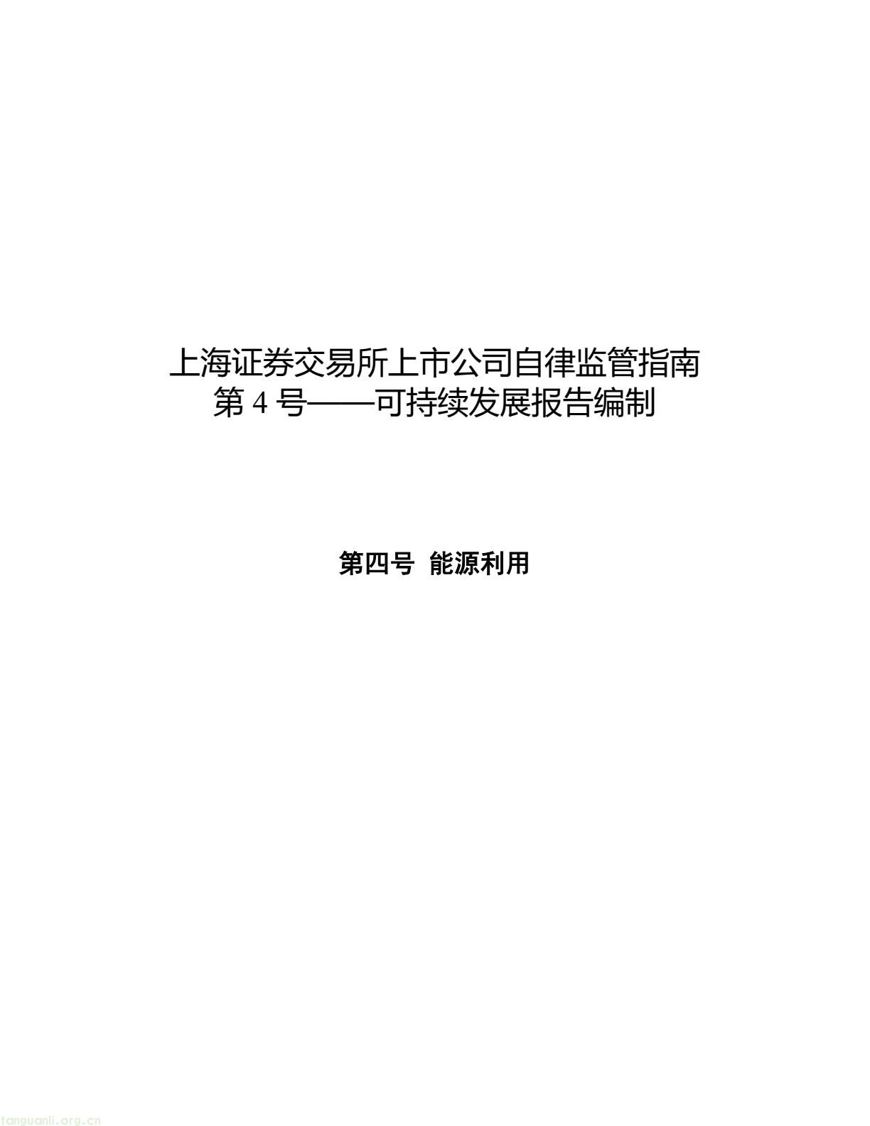 上海证券交易所上市公司(17).jpeg