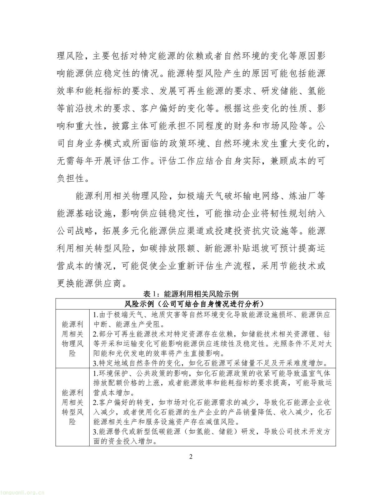 上海证券交易所上市公司(20).jpeg