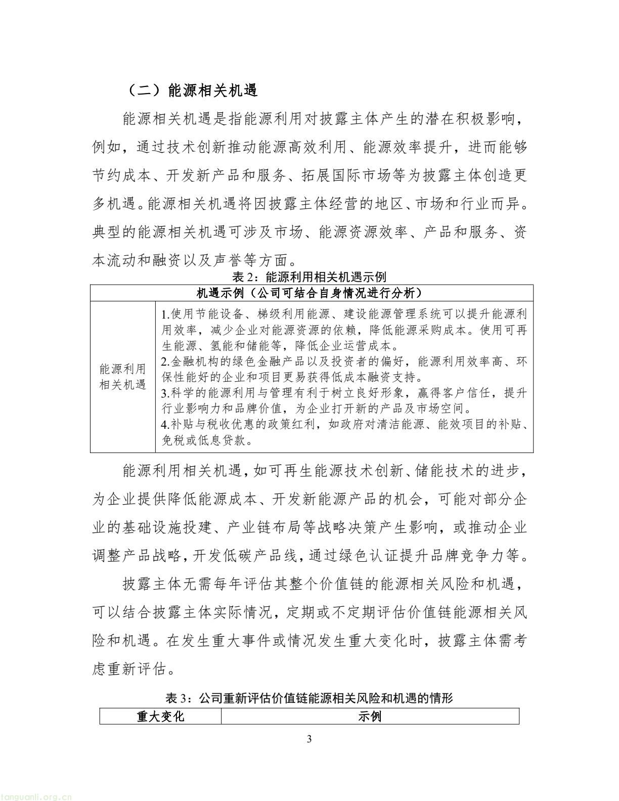 上海证券交易所上市公司(21).jpeg