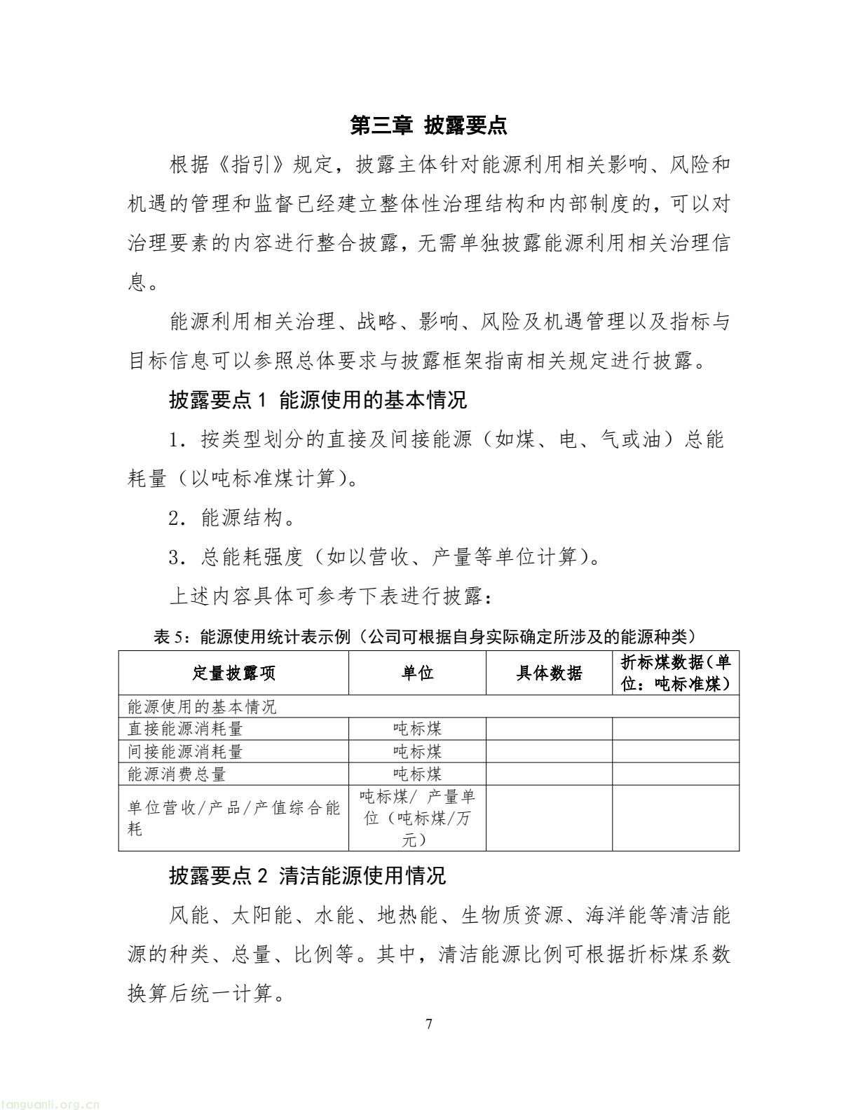 上海证券交易所上市公司(25).jpeg