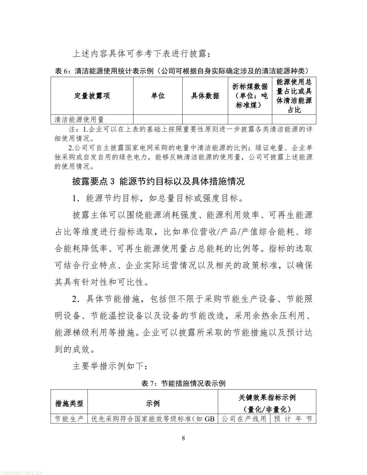 上海证券交易所上市公司(26).jpeg
