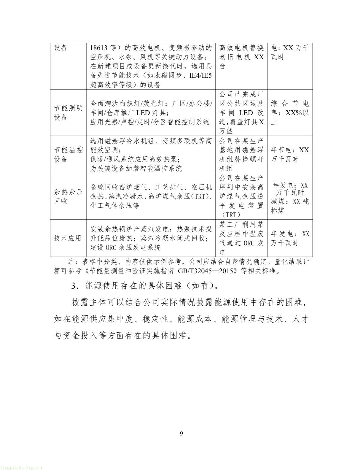 上海证券交易所上市公司(27).jpeg