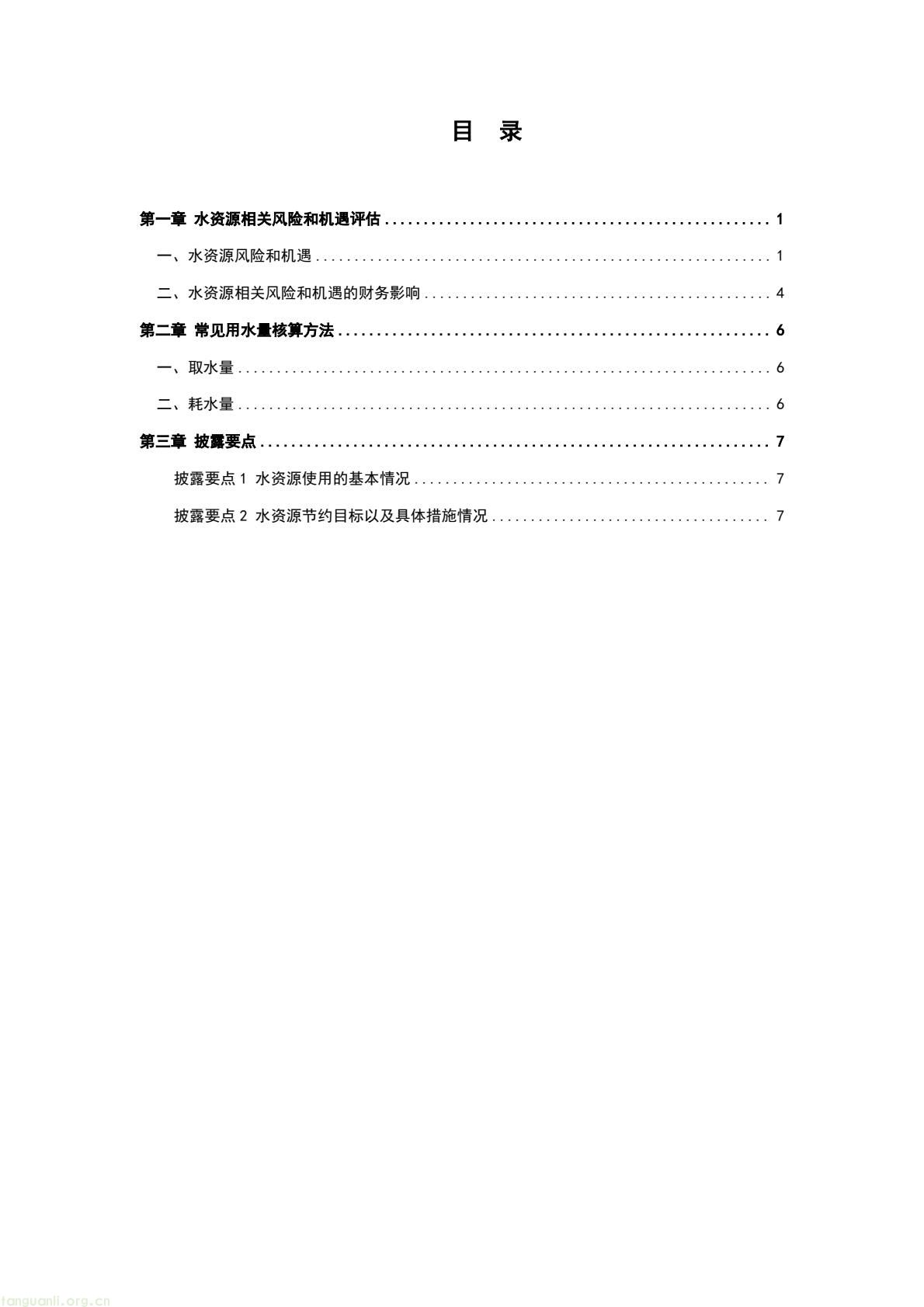 上海证券交易所上市公司(29).jpeg