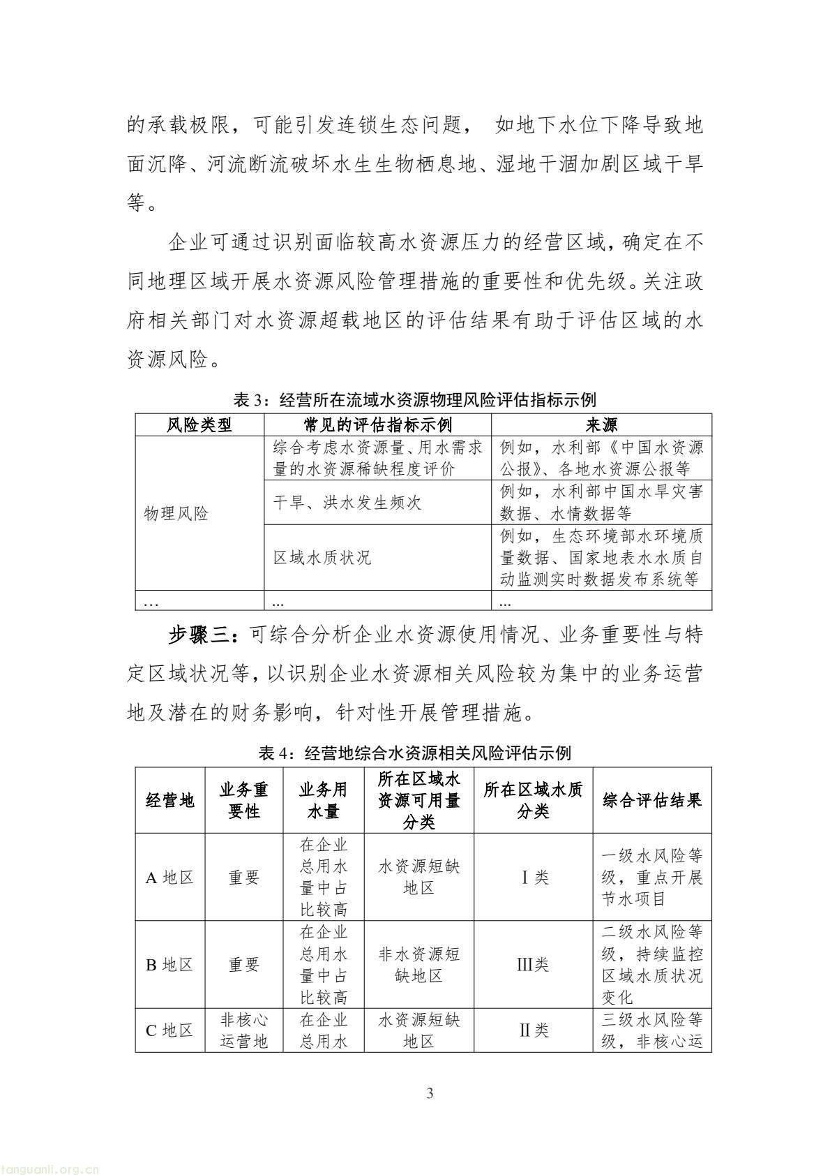 上海证券交易所上市公司(32).jpeg