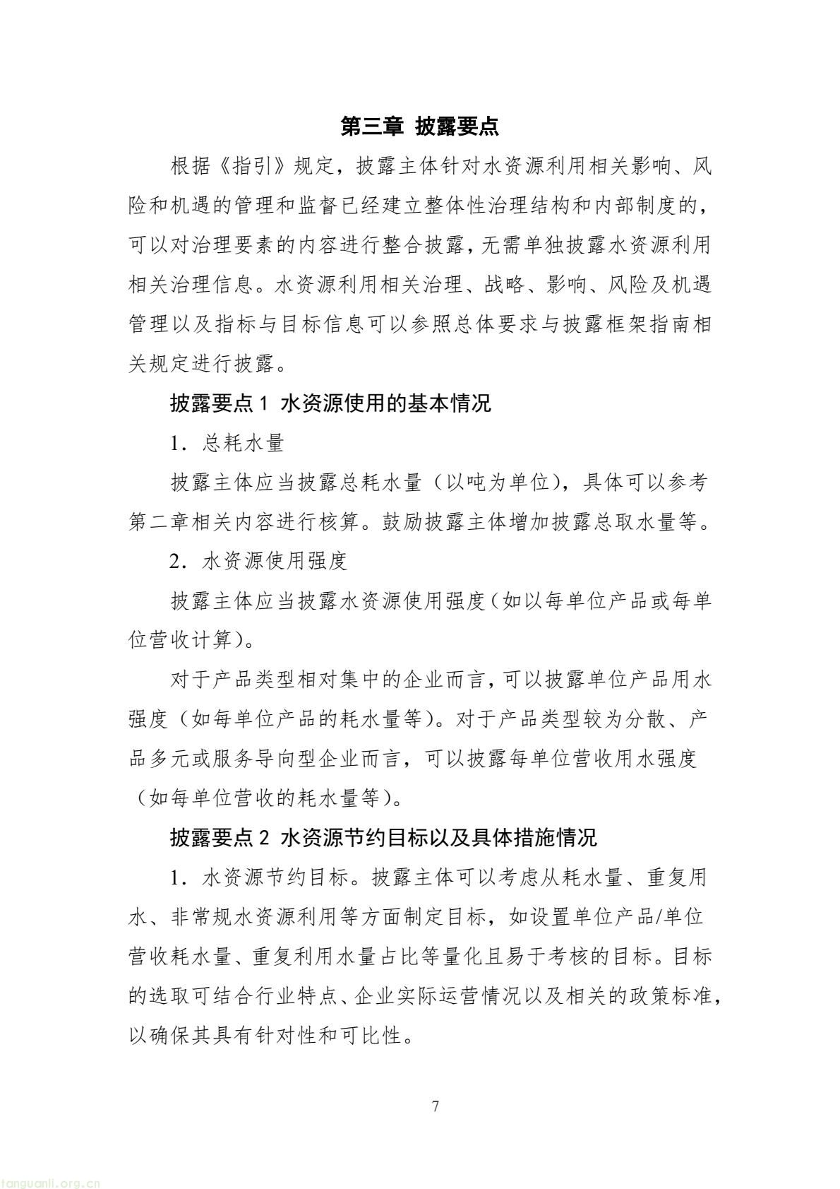 上海证券交易所上市公司(36).jpeg