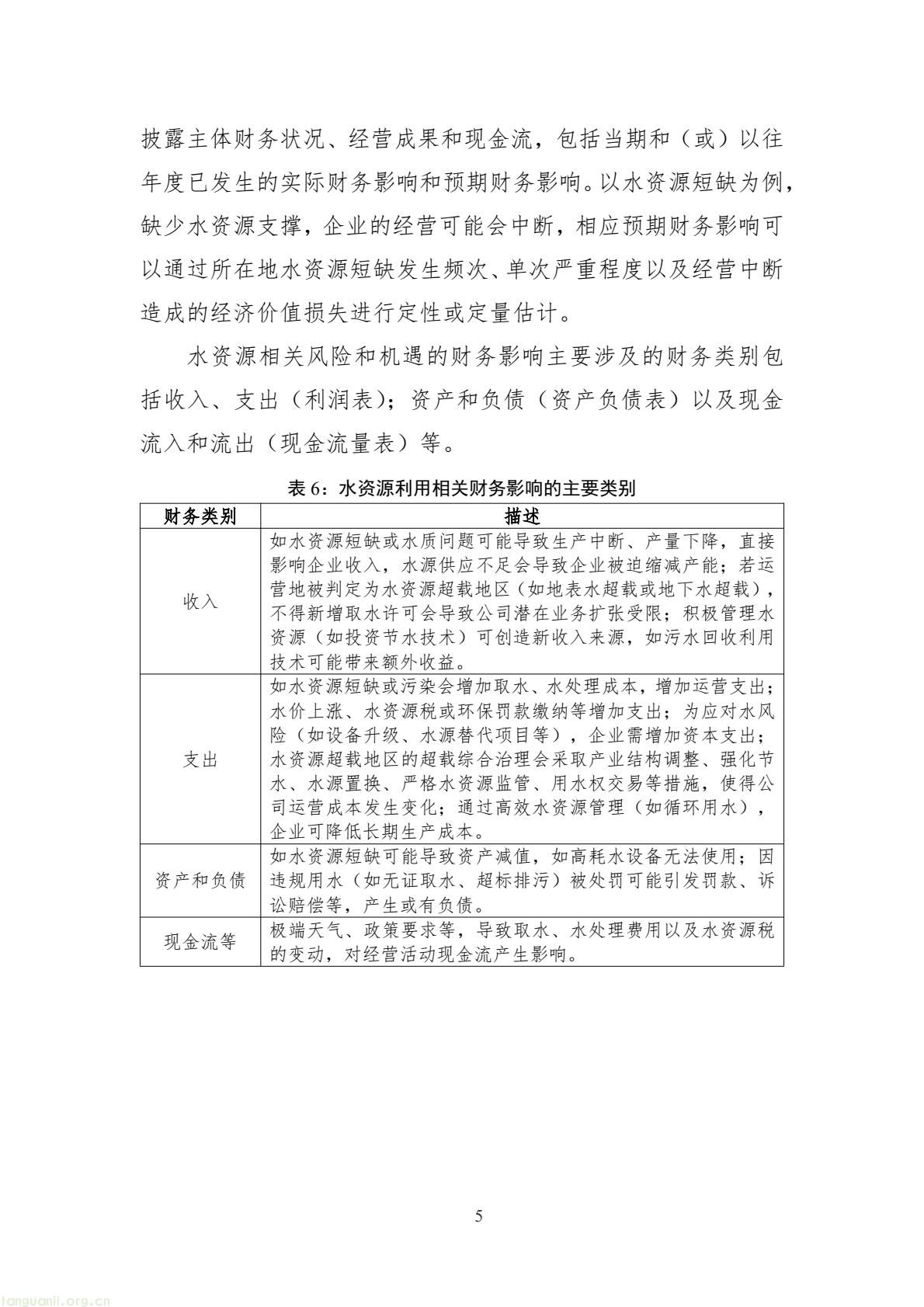 上海证券交易所上市公司(34).jpeg