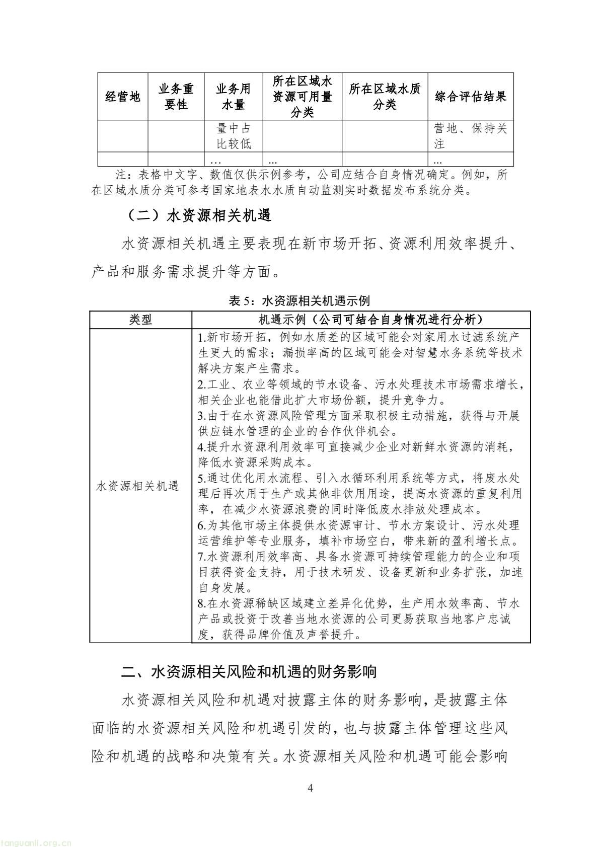 上海证券交易所上市公司(33).jpeg