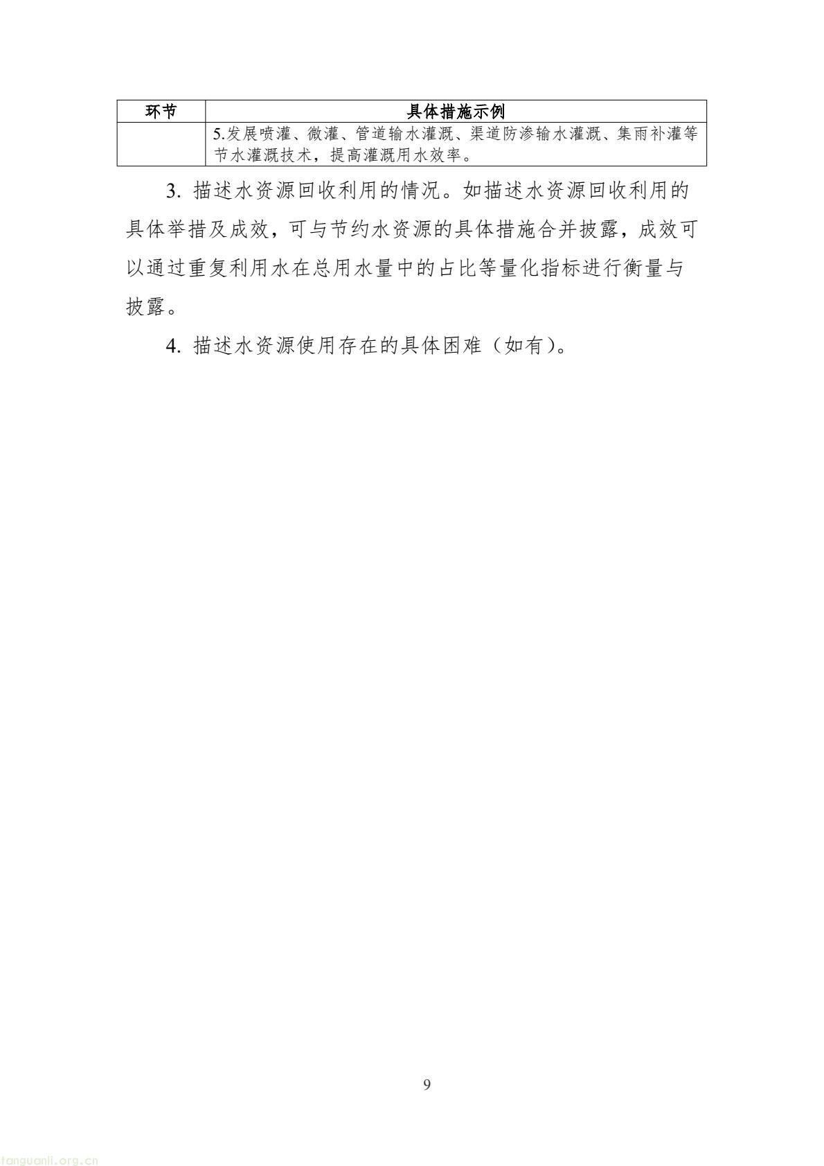 上海证券交易所上市公司(38).jpeg