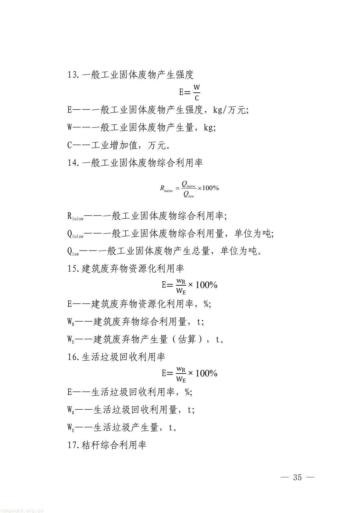 3bcab7072ba246e493161b574610fb59(35).jpg