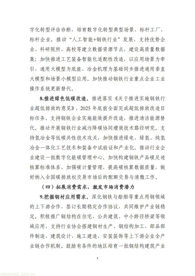 2ea297747baf43c19c0872ee3255d351 (1)_04.jpg