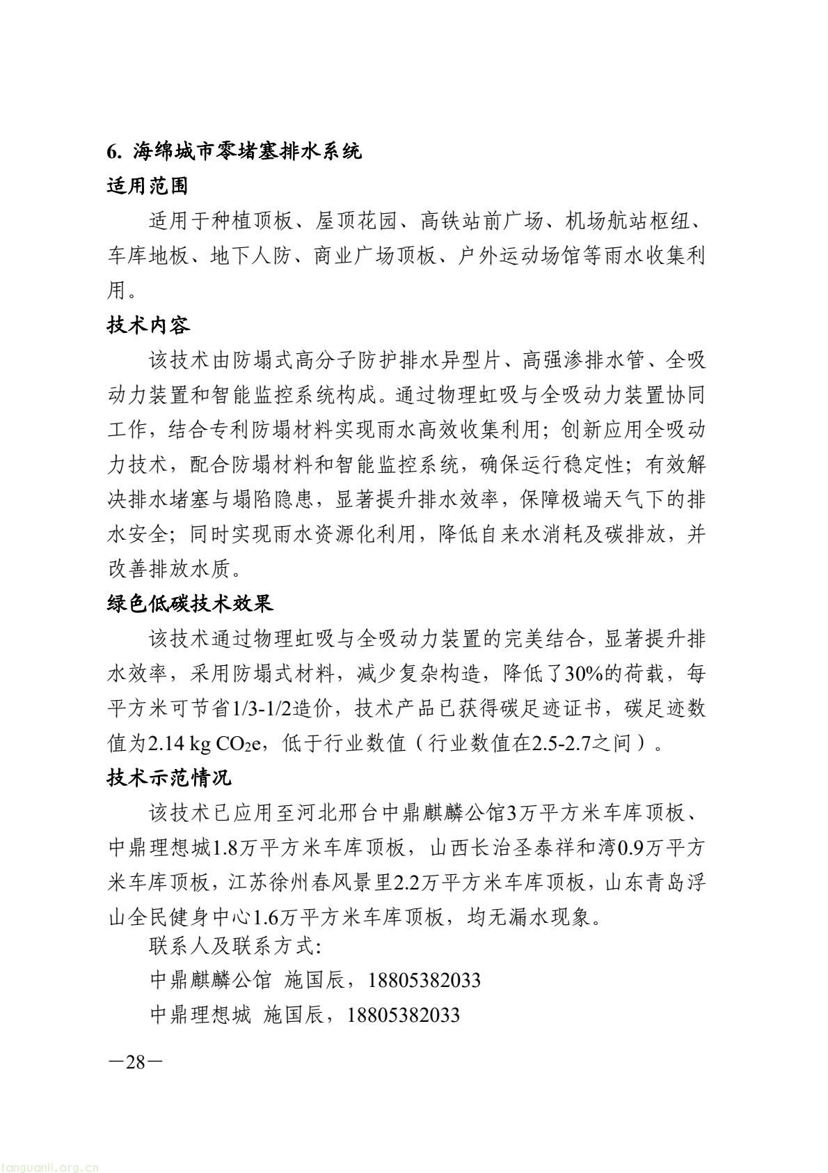 9fc724ad06a94ab19d179da0bd748df8(34).jpg