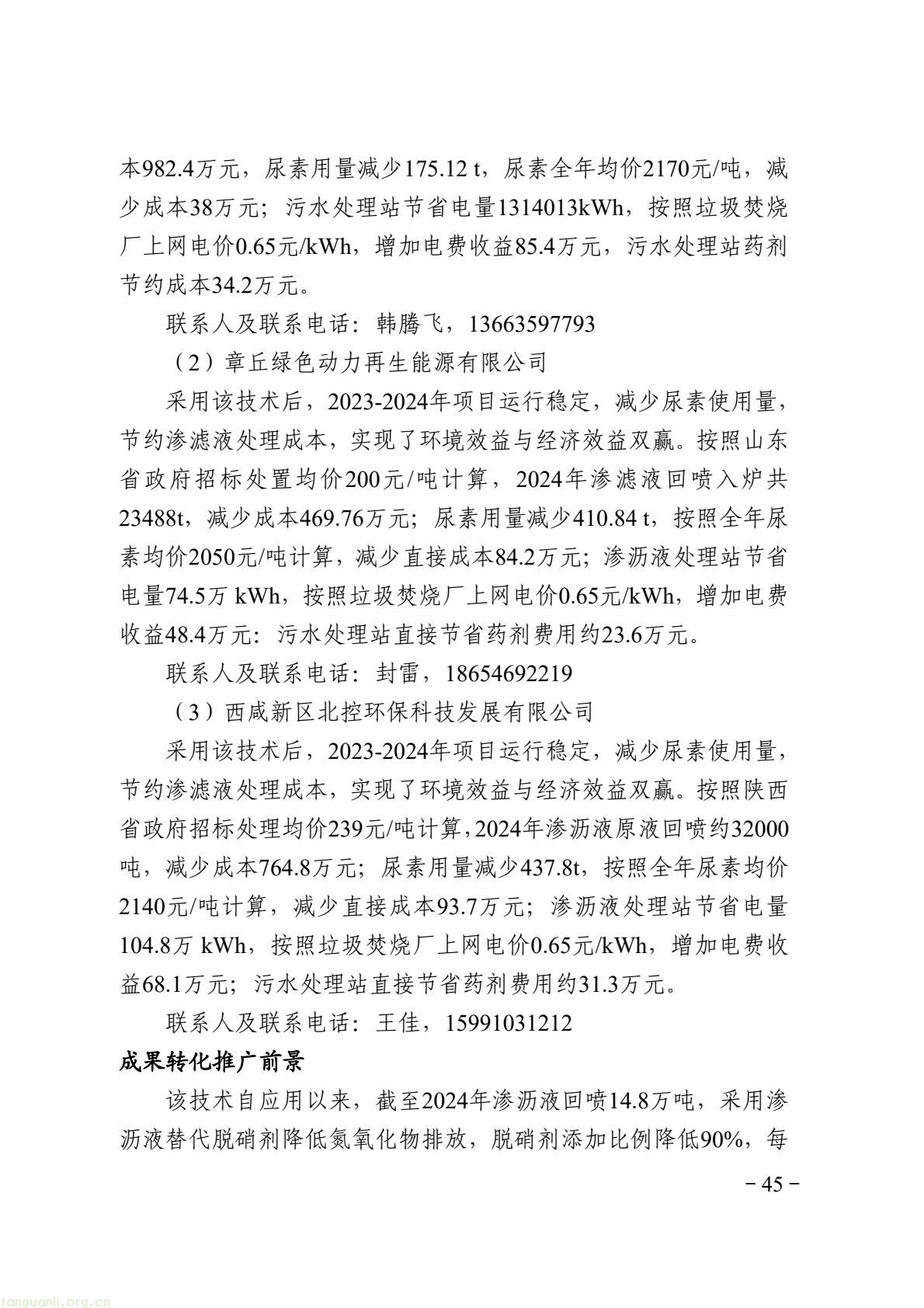 9fc724ad06a94ab19d179da0bd748df8(51).jpg