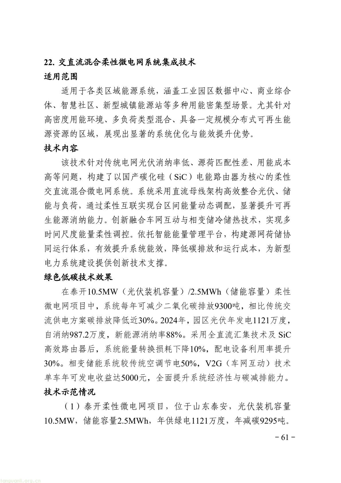 9fc724ad06a94ab19d179da0bd748df8(67).jpg