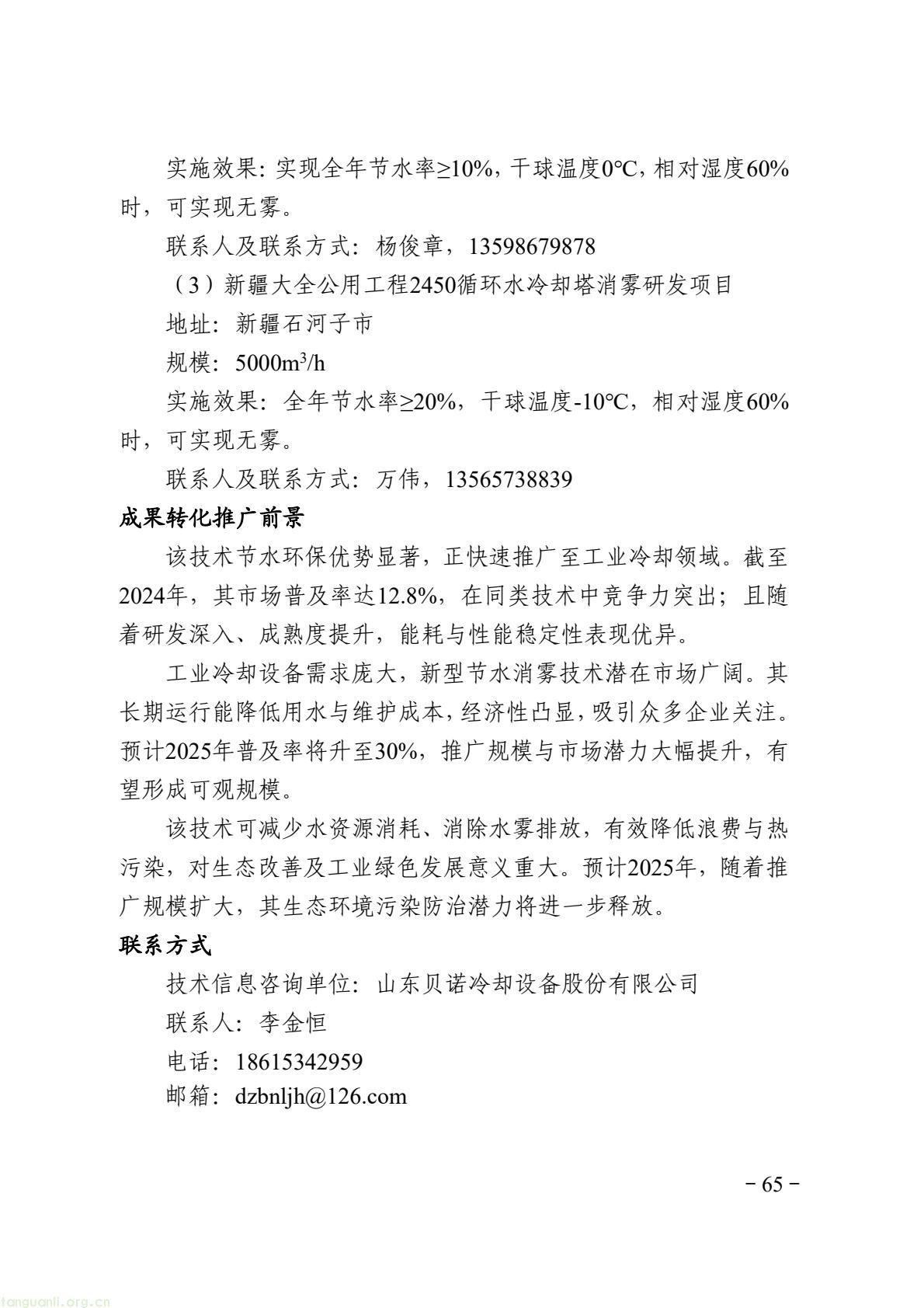 9fc724ad06a94ab19d179da0bd748df8(71).jpg