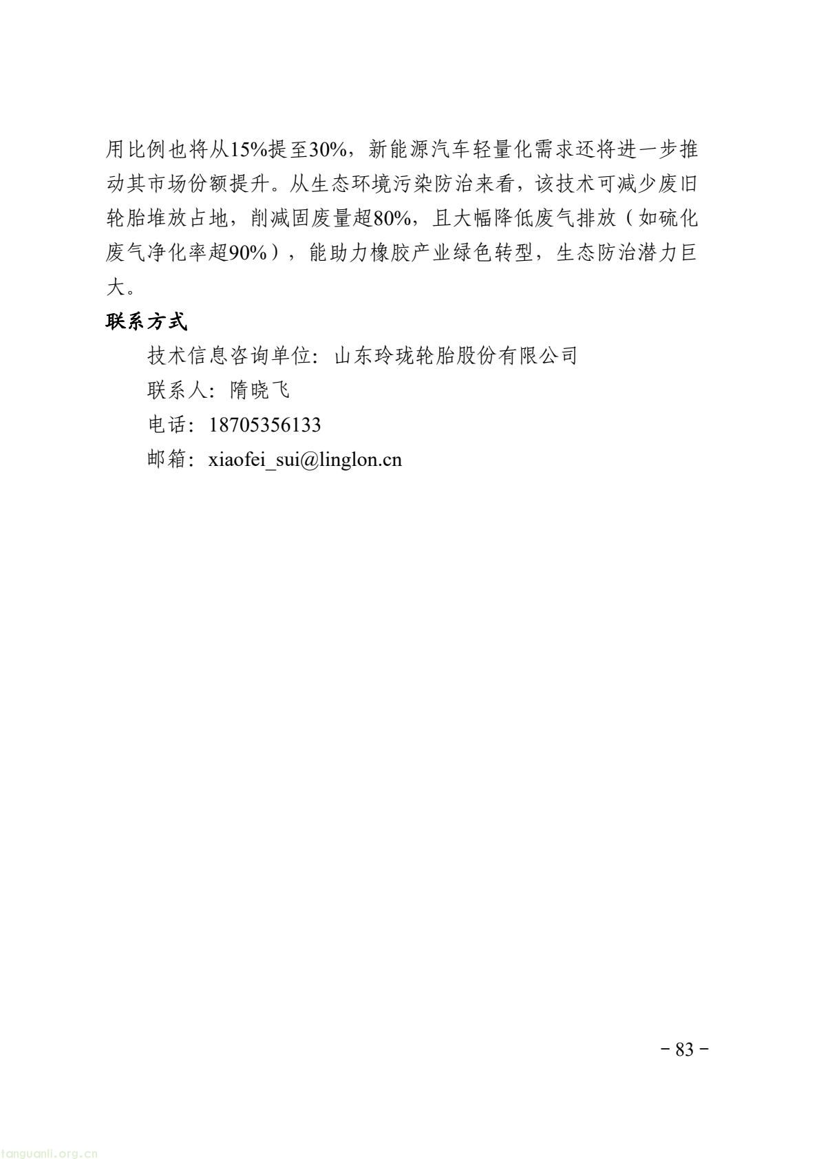 9fc724ad06a94ab19d179da0bd748df8(89).jpg