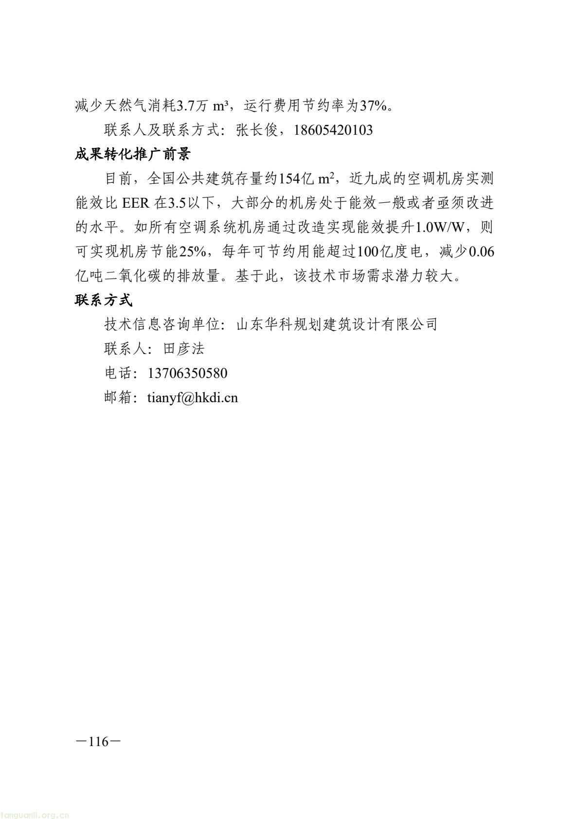 9fc724ad06a94ab19d179da0bd748df8(122).jpg