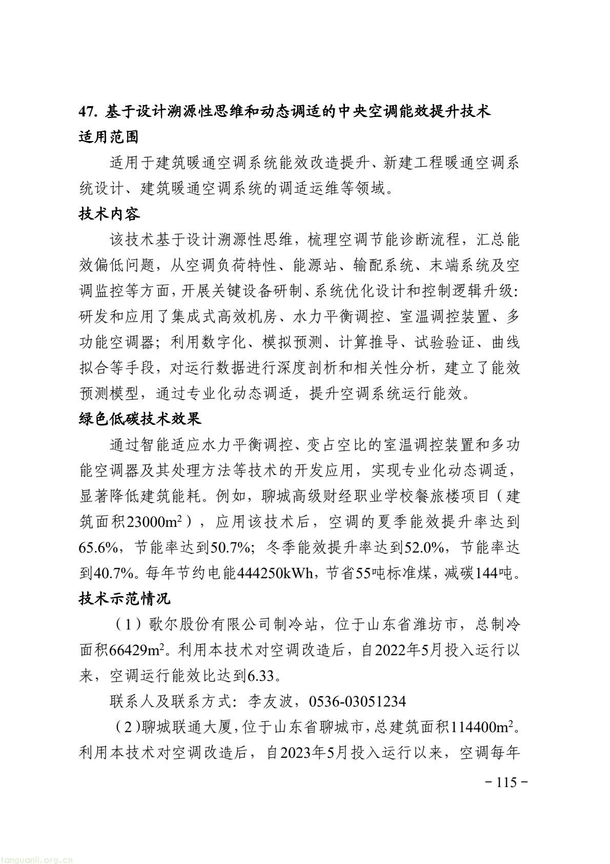 9fc724ad06a94ab19d179da0bd748df8(121).jpg