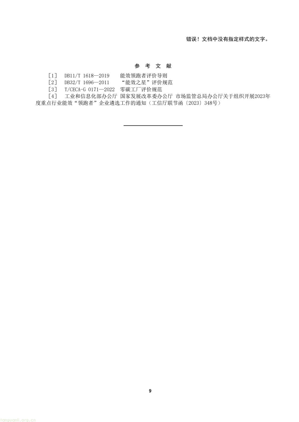 5d9e2fd87d7c4315b1c3cefc4e703b84(9).jpg