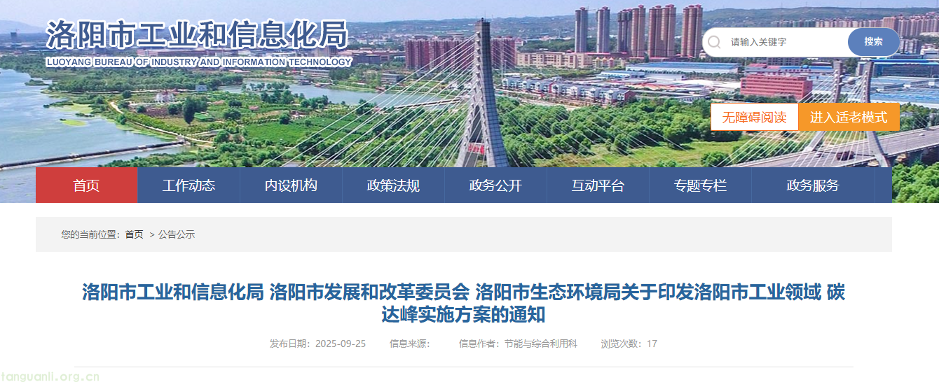 QQ20250925-142847.png