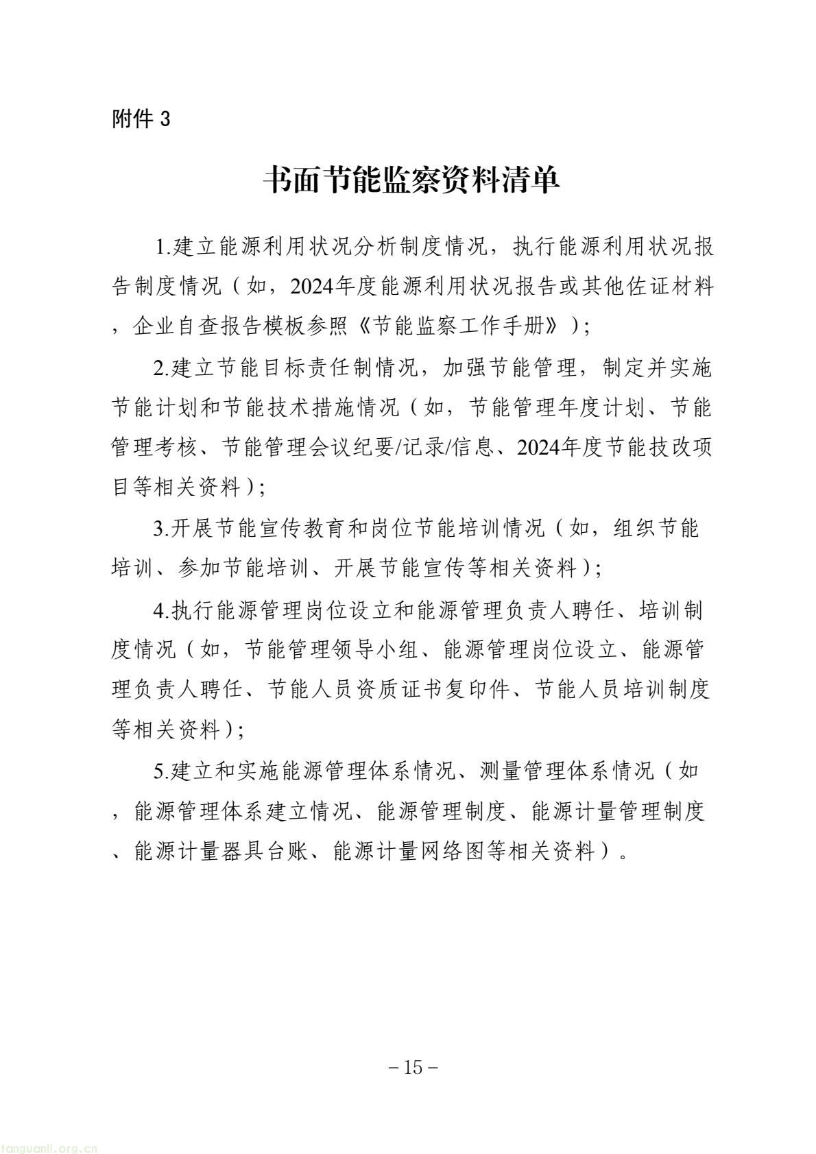 e970d19da8ff48eb9209cd35db13cd82(15).jpg