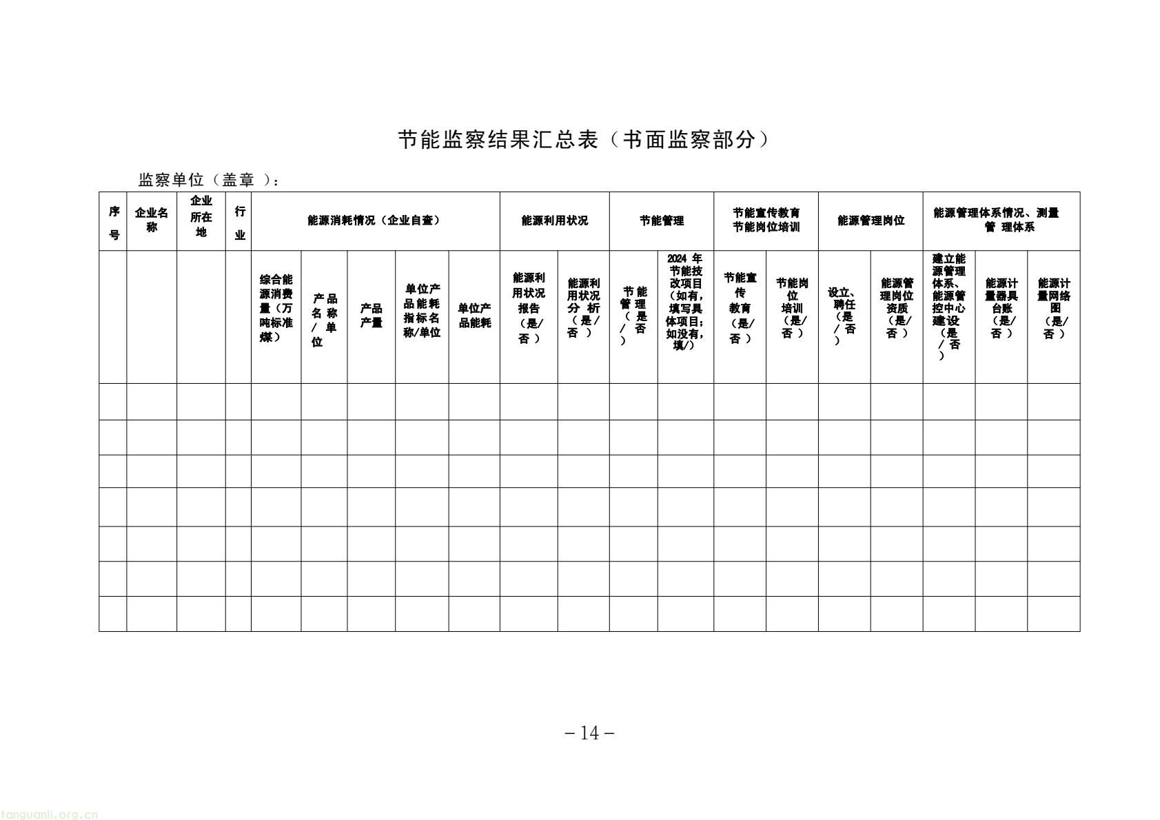 e970d19da8ff48eb9209cd35db13cd82(14).jpg
