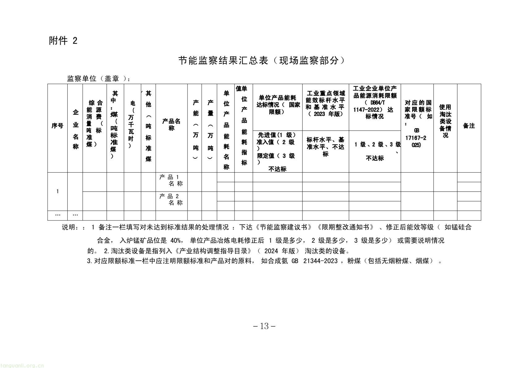e970d19da8ff48eb9209cd35db13cd82(13).jpg