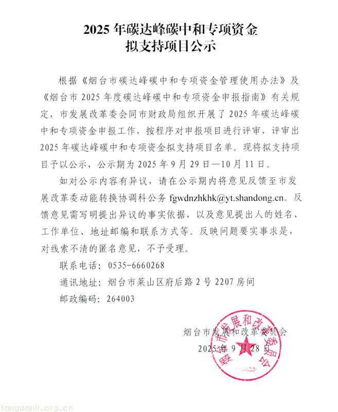 QQ20250929-102117.png