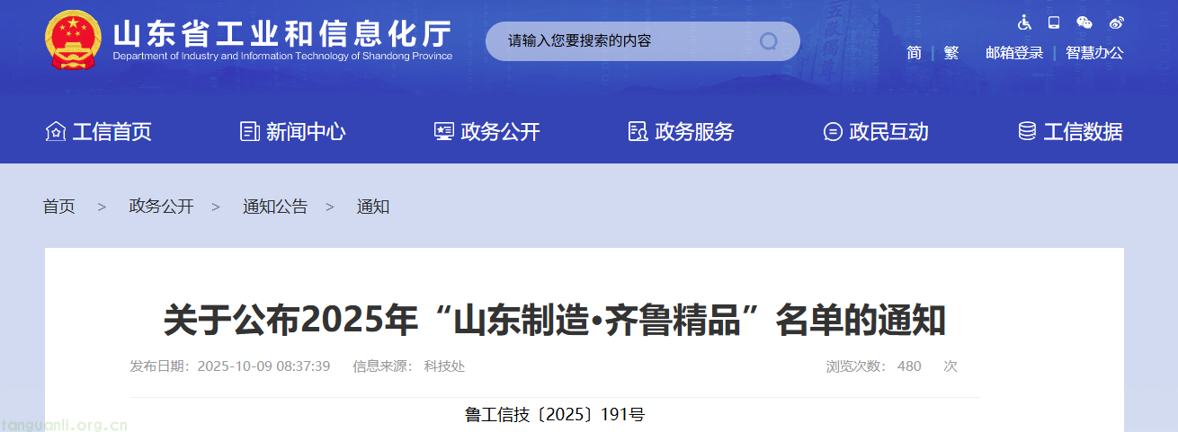 QQ20251009-113012.png