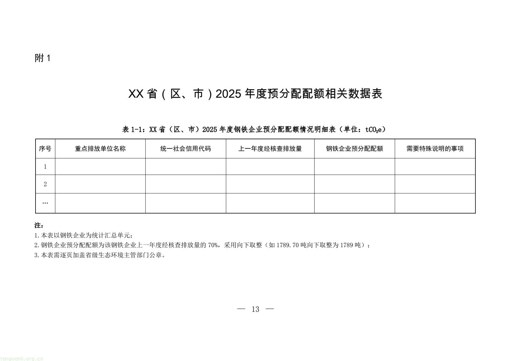 ac89a4803d6e4ba2b6ffa2fd014b7883(11).jpg