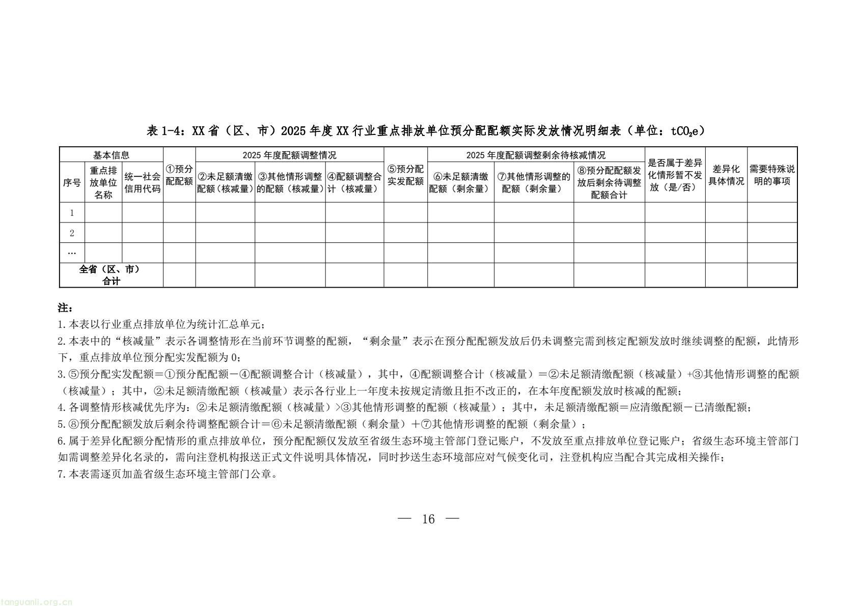 ac89a4803d6e4ba2b6ffa2fd014b7883(14).jpg