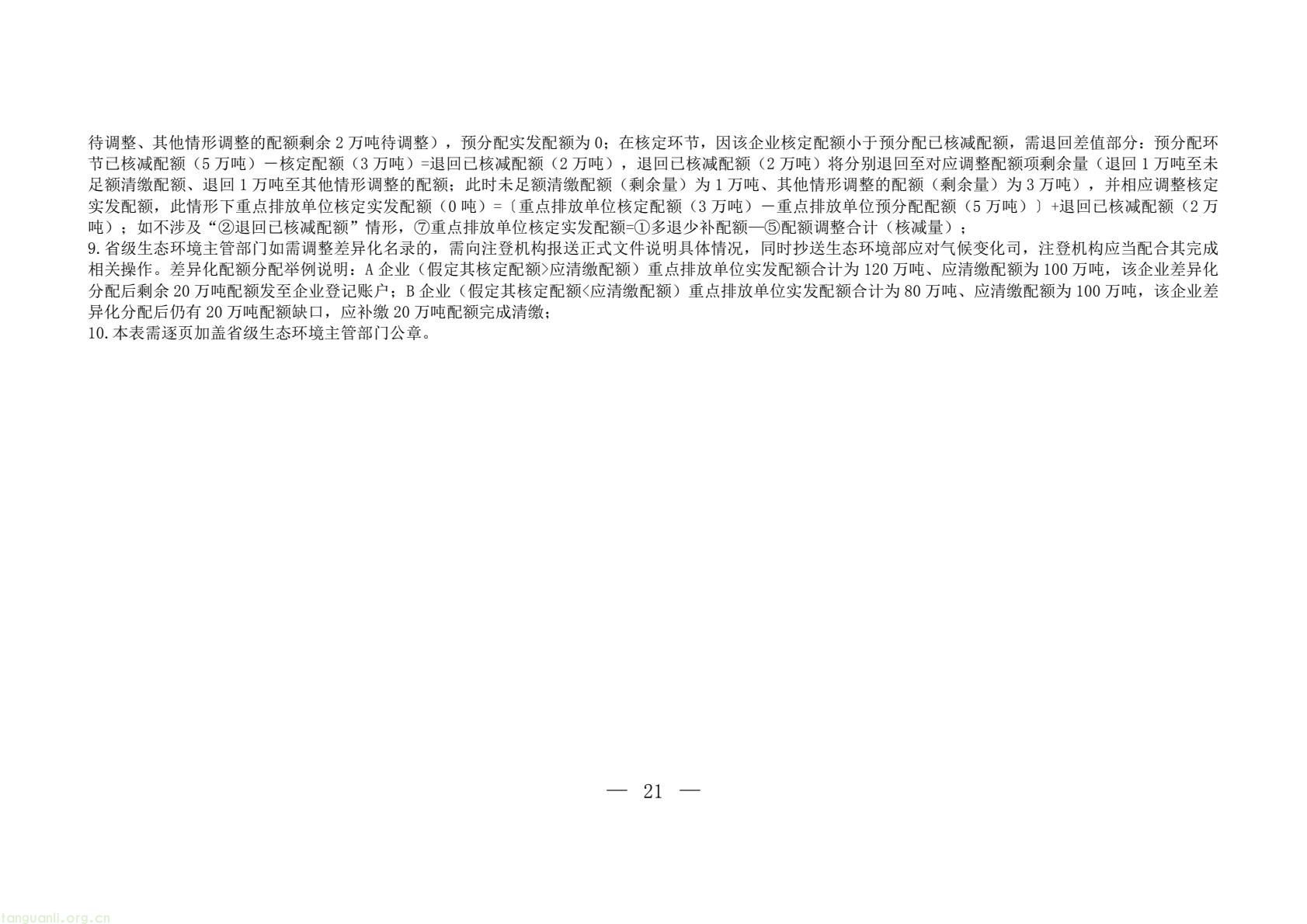 ac89a4803d6e4ba2b6ffa2fd014b7883(19).jpg