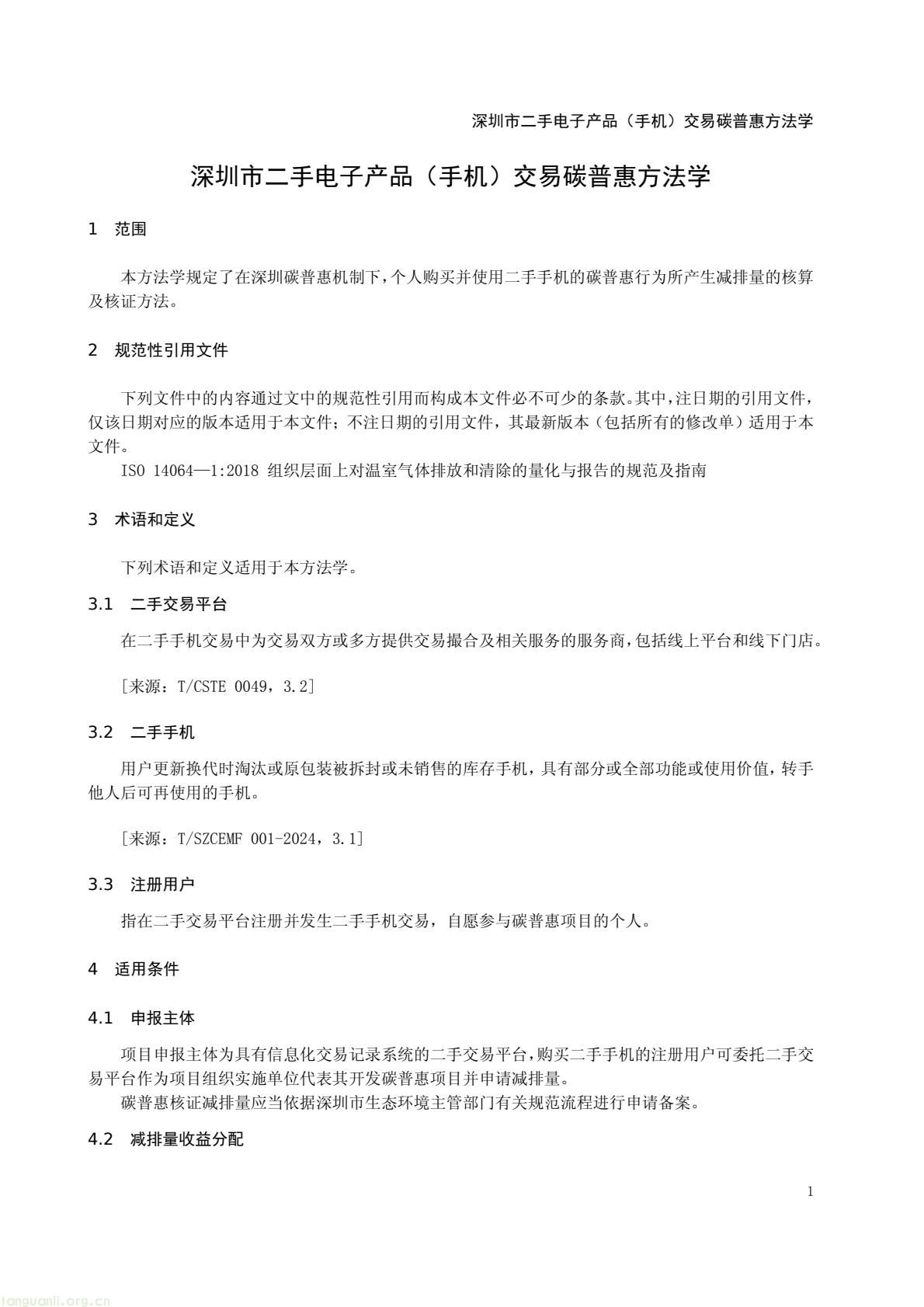 0c2761a831964fa1bf885e3c593077cf(5).jpg