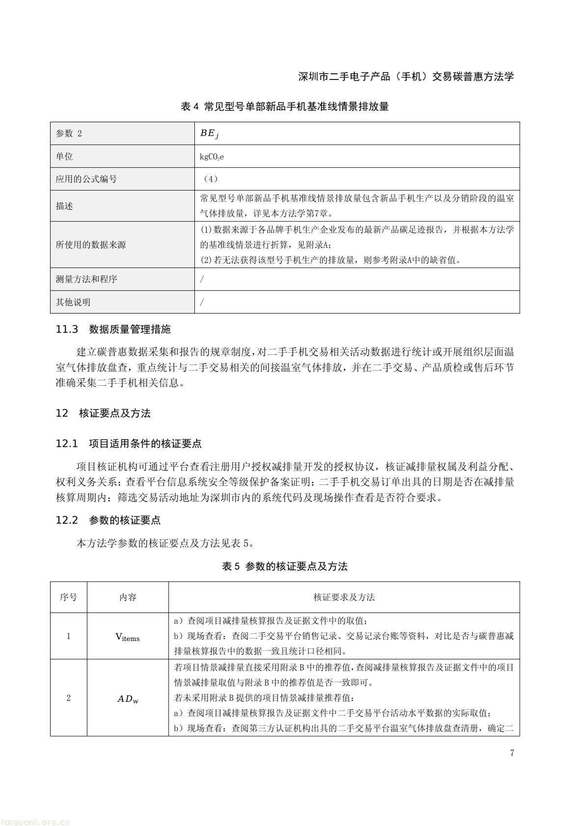 0c2761a831964fa1bf885e3c593077cf(11).jpg