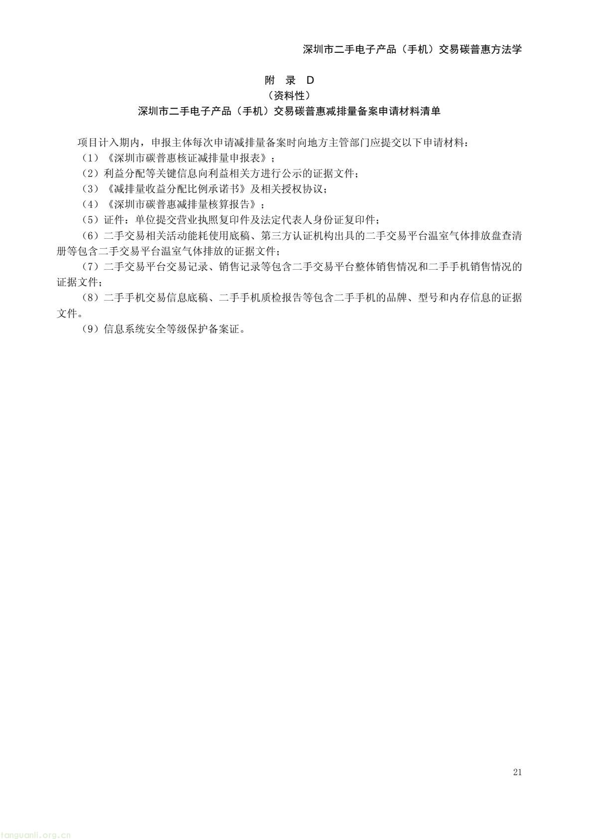 0c2761a831964fa1bf885e3c593077cf(25).jpg