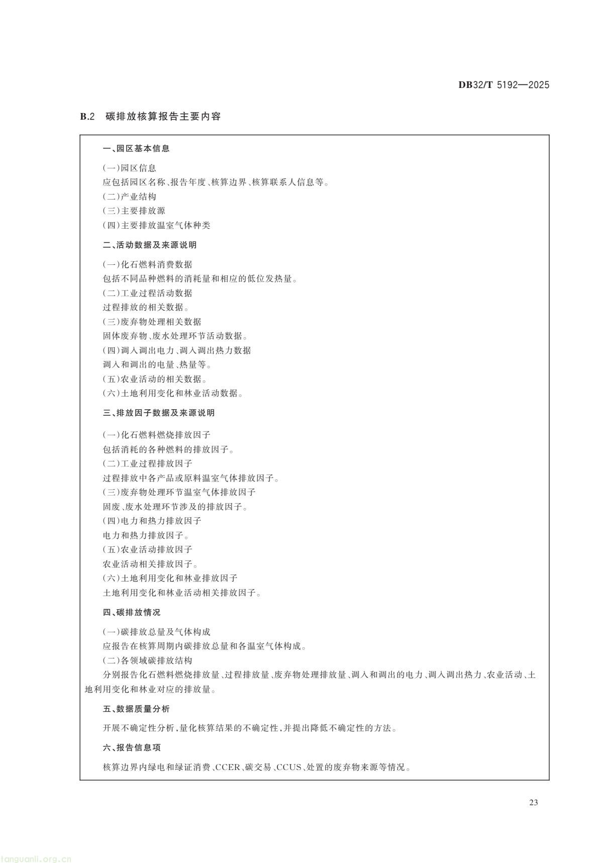 67ec7932793f40578737c2e42a376ed8(26).jpg
