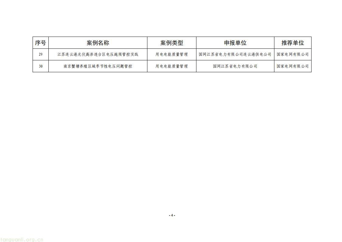 2025101336289b8e4dbd4027abb58173b614efc0_04f16eb14e551a4f6daa6860af786ed881_04.jpg