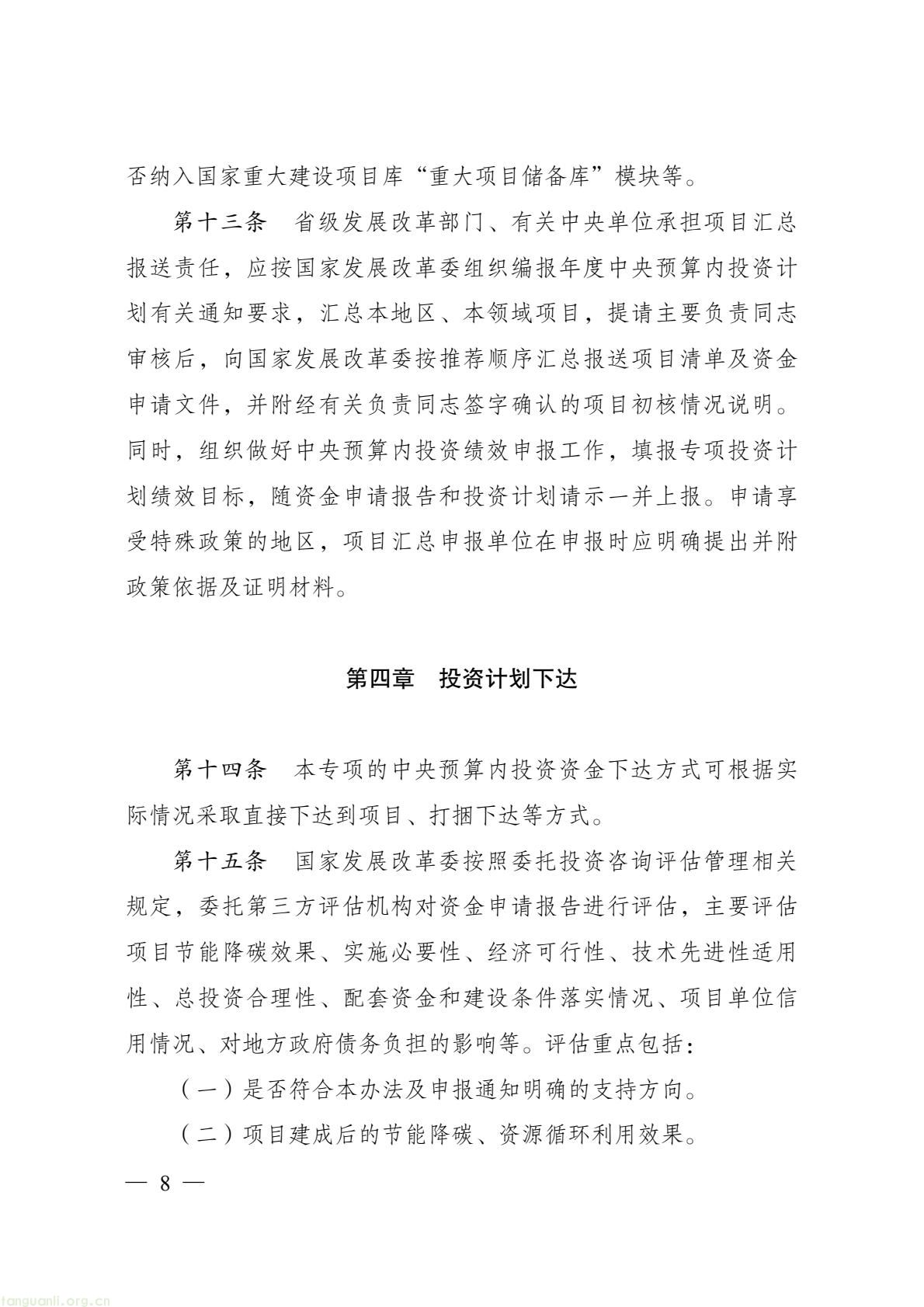 88db3777eb574ecbbd361d926b4bf590(8).jpg