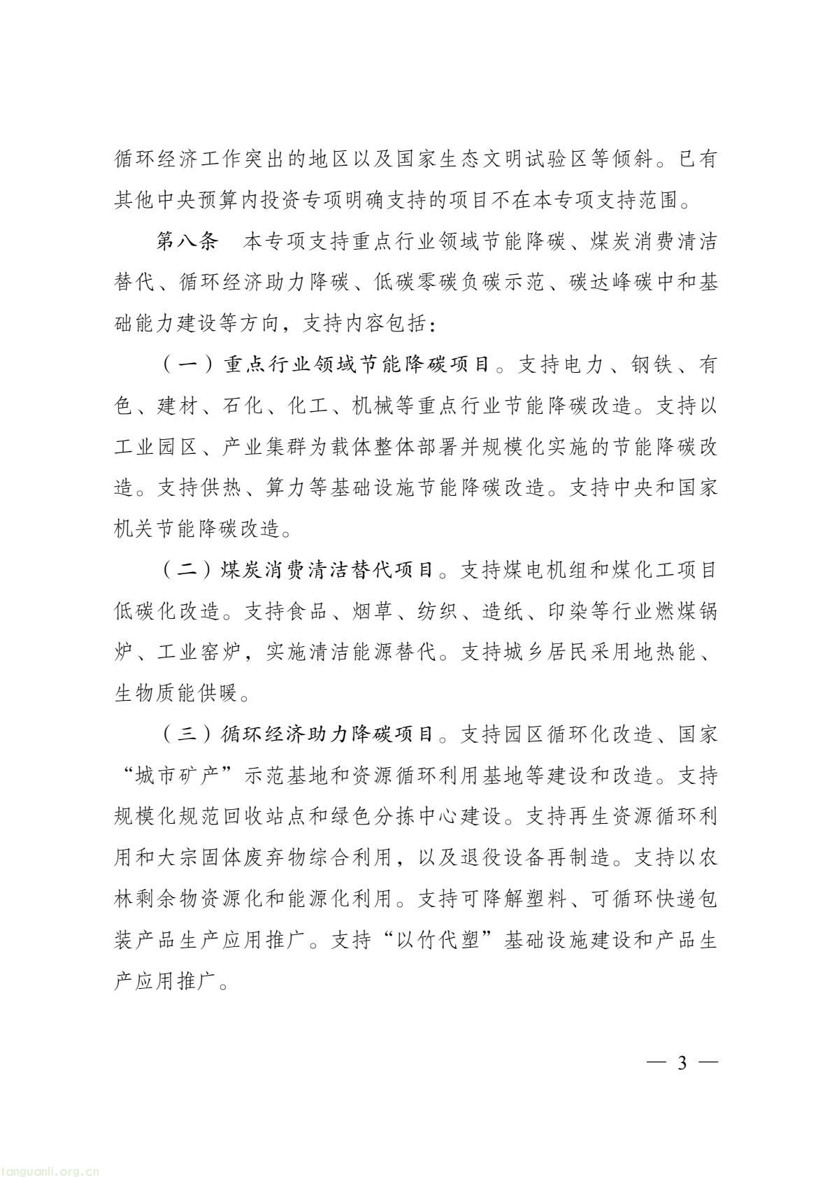 88db3777eb574ecbbd361d926b4bf590(3).jpg